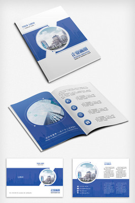 簡約藍色商務產品宣傳冊整套模板ps.