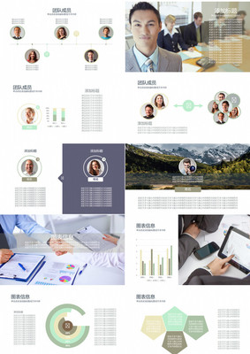2019商務通用企業簡介產品銷售團隊服務PPT模版
